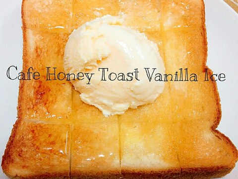 簡単 カフェのハニートースト レシピ 作り方 By あんごるぁうさぎ 楽天レシピ 簡単 カフェのハニートースト レシピ 作り方 By あんごるぁうさぎ 楽天レシピ